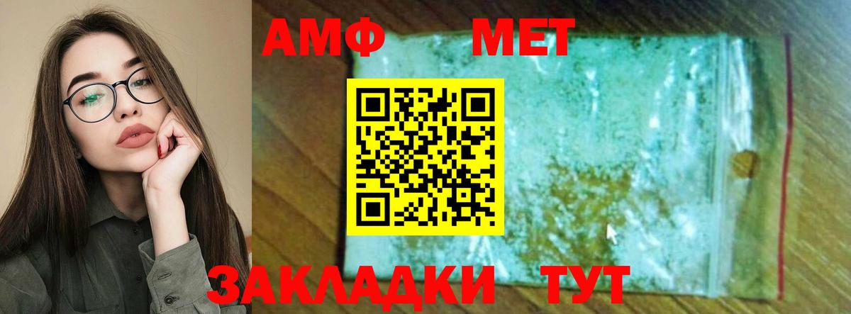 Советский  Амфетамин  Вход с VPN  АМФ Розовый  АМФЕТАМИН 