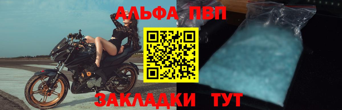 Советский  A PVP СК КРИС  продажа наркотиков  Alpha-PVP крисы CK  Вход с VPN 