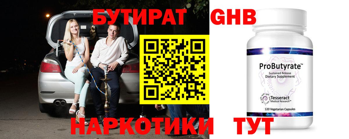 Вейп ТГК  Советский  Марихуана  Вход с VPN  Мефедрон   ГАШ 
