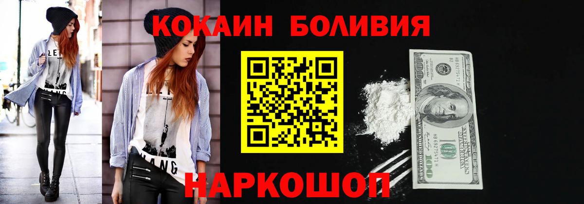 COCAIN Колумбийский Советский