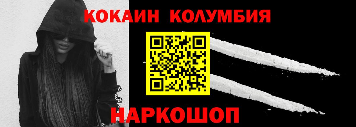 Cocaine Колумбийский  COCAIN Перу  КОКАИН  Вход с VPN  Советский 