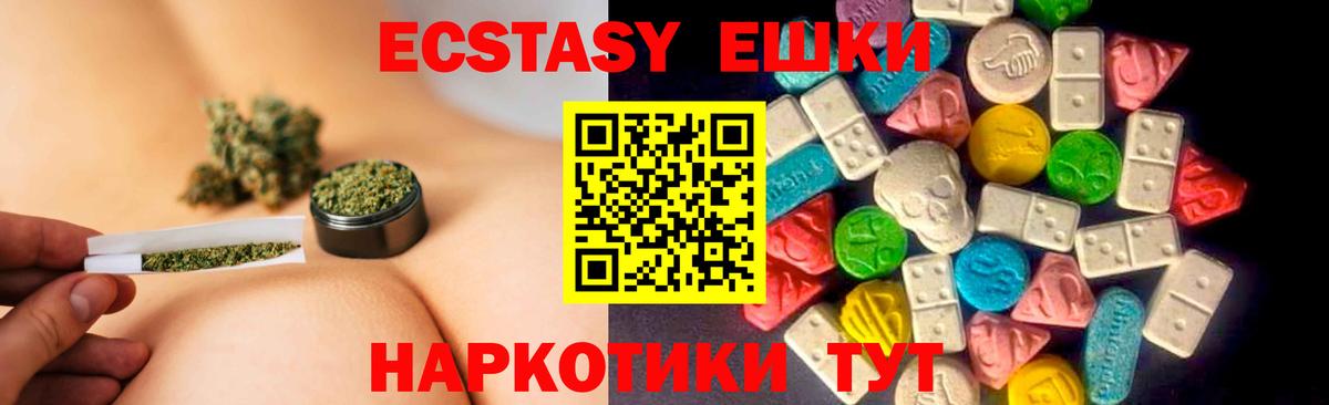 ЭКСТАЗИ  Вход с VPN  Советский  Экстази Cube  Экстази Punisher 