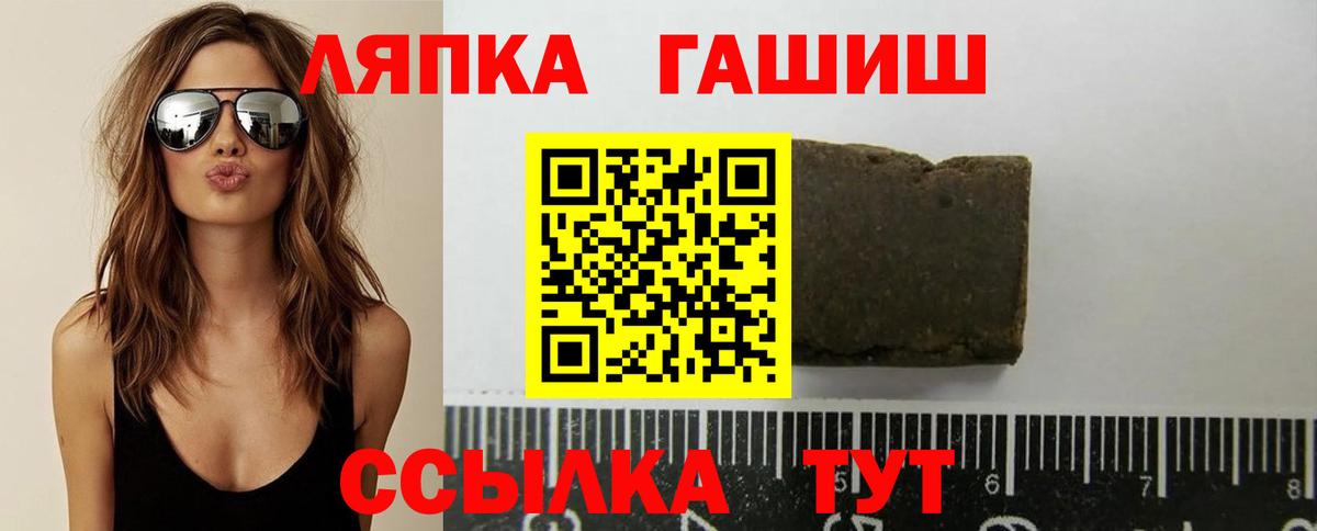 ГАШ хэш  ГАШИШ Ice-O-Lator  Советский  ГАШИШ  Вход с VPN 