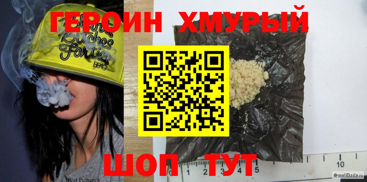 ГЕРОИН  Вход с VPN  Советский  Героин Афган 