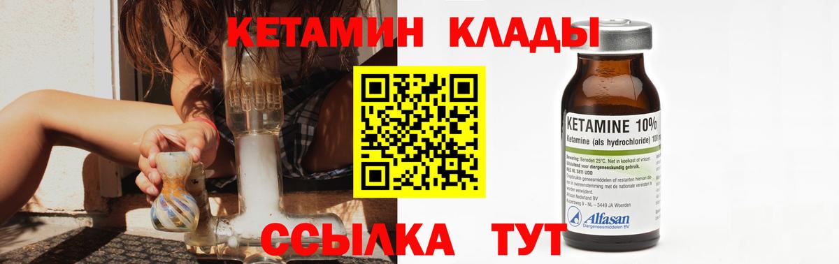 КЕТАМИН ketamine Советский