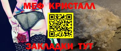 мефедрон Можайск