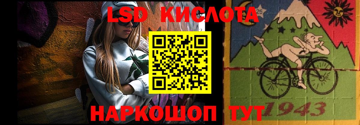 ЛСД экстази  Лсд 25 экстази кислота  Советский  Вход с VPN  Лсд 25 экстази кислота 