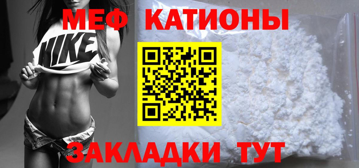 Мефедрон мяу мяу  Вход с VPN  МЕФ  Меф 4 MMC  Советский 
