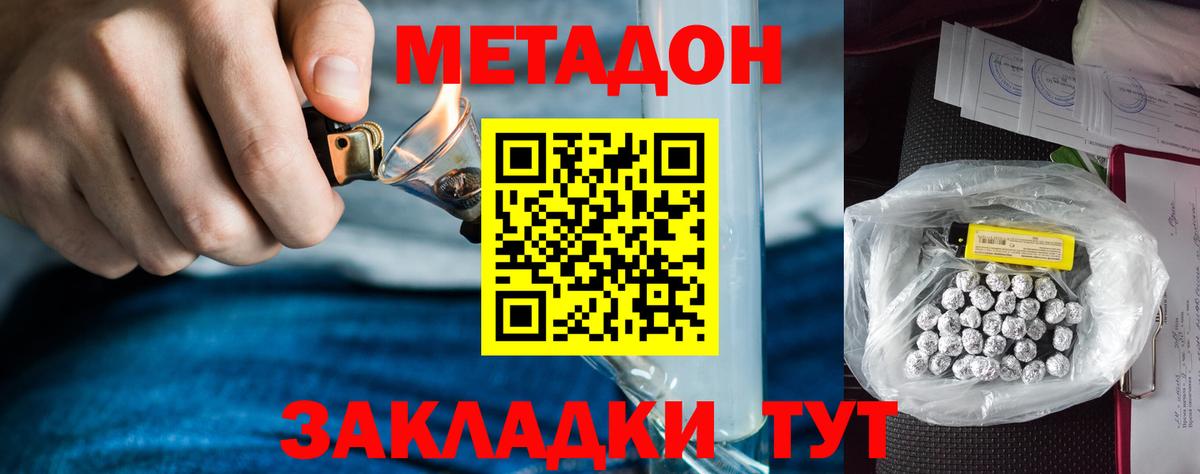 Советский  МЕТАДОН кристалл  ссылка на мегу зеркало  Вход с VPN 