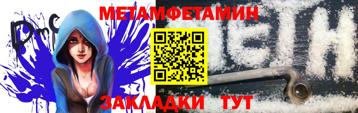 Первитин витя  Первитин  Советский  Вход с VPN 