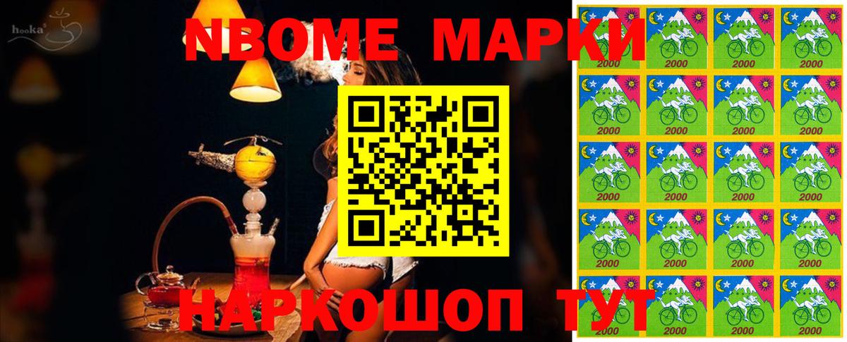 Марки N-bome 1,8мг Советский