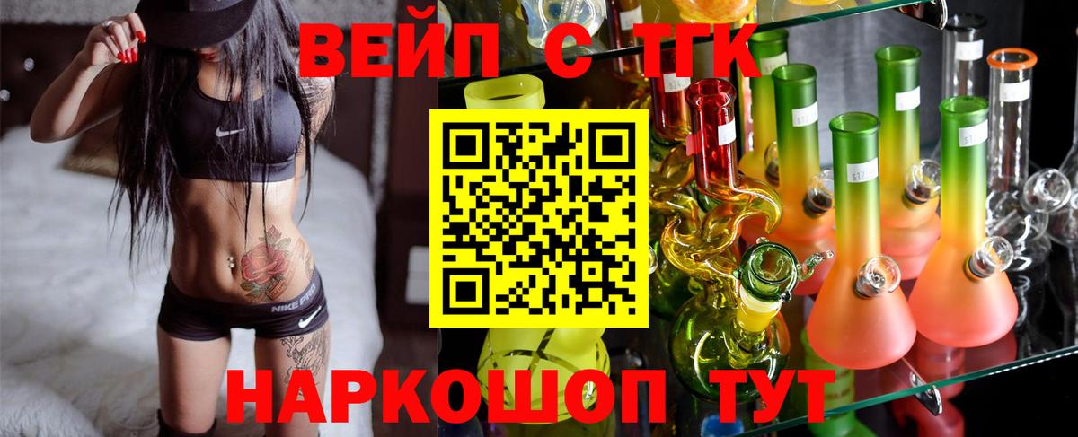 ТГК THC oil Советский