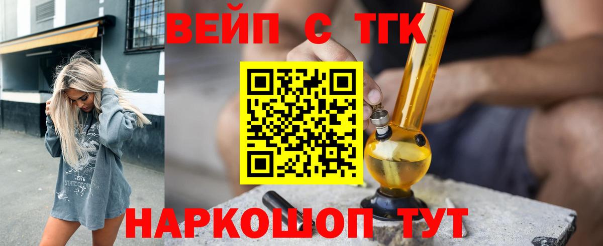 ТГК гашишное масло  цены   Советский  Вход с VPN 